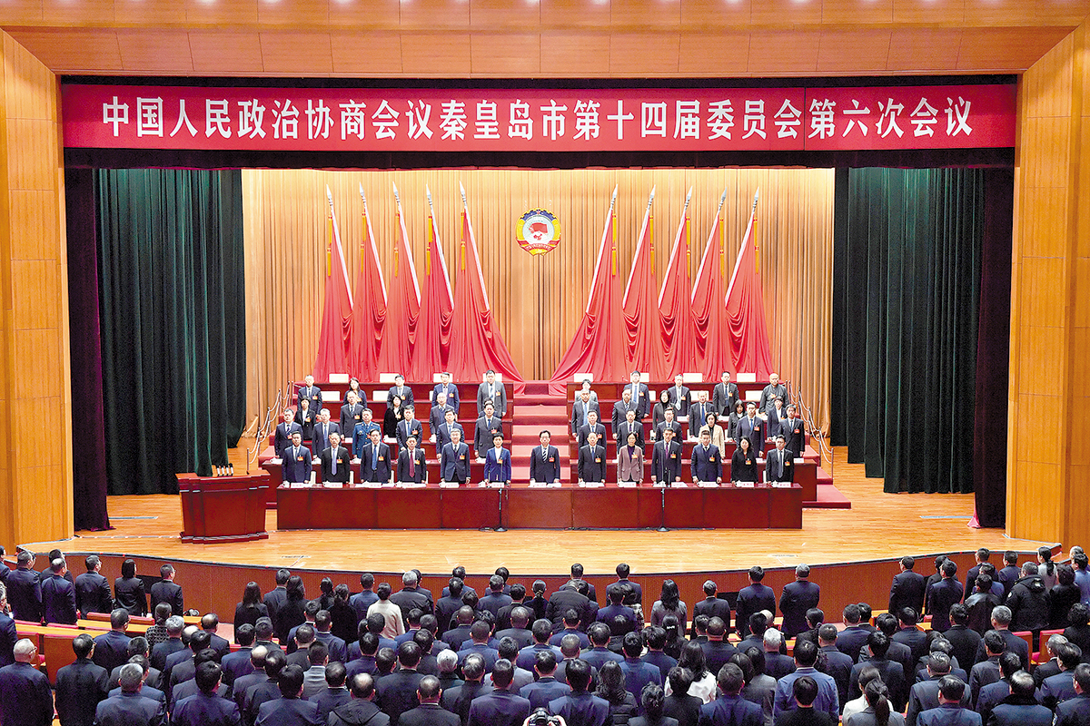 秦皇岛市政协十四届六次会议闭幕 王曦石磊陈玉国闫五一等出席 张淑云当选市政协主席并讲话 关金一戴利华当选市政协副主席